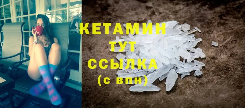 где купить наркоту  Стерлитамак  Кетамин ketamine 