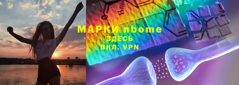 Марки 25I-NBOMe 1,5мг  наркошоп  Стерлитамак 